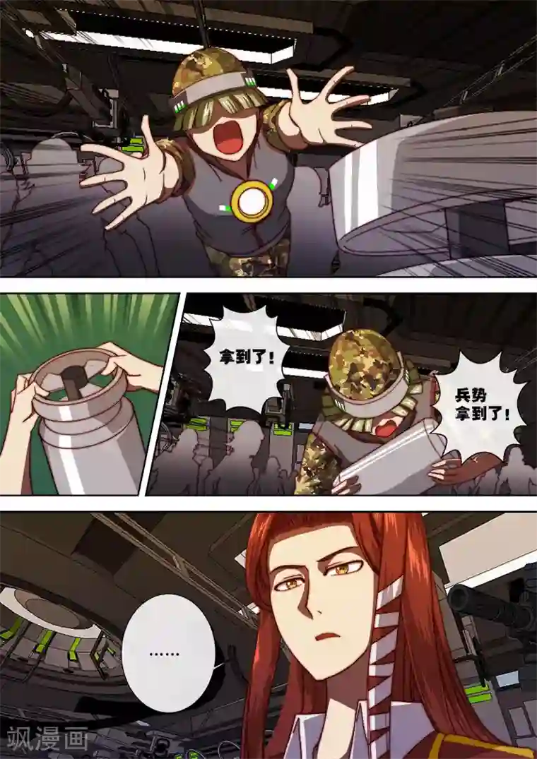 间谍女高第107话