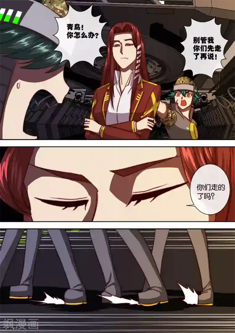 间谍女高第107话