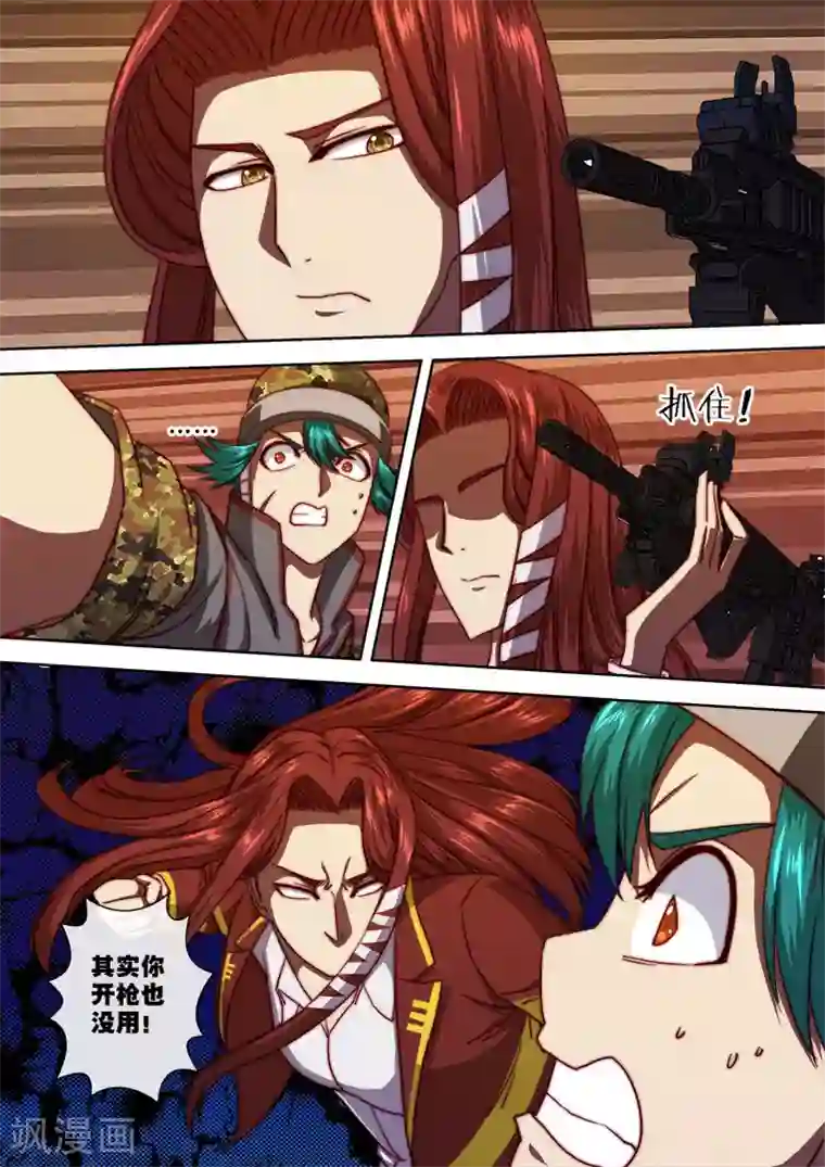 间谍女高第107话