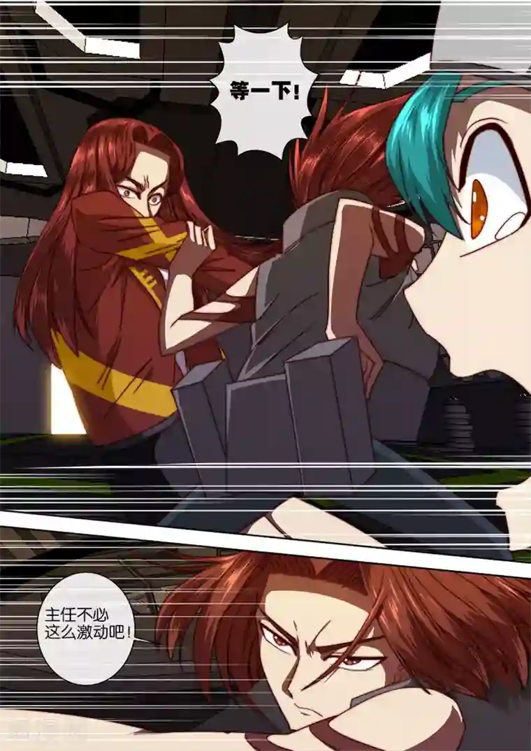 间谍女高第107话