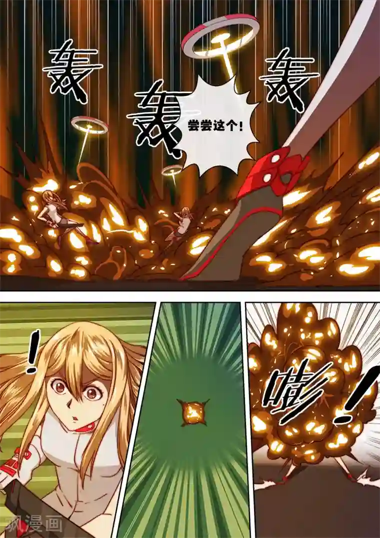 间谍女高第107话