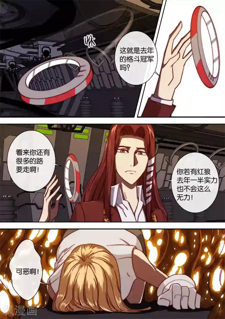 间谍女高第107话