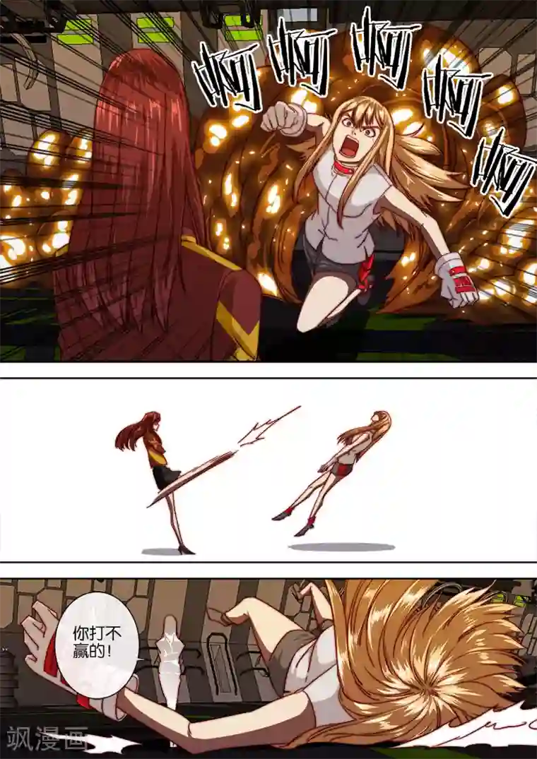 间谍女高第107话