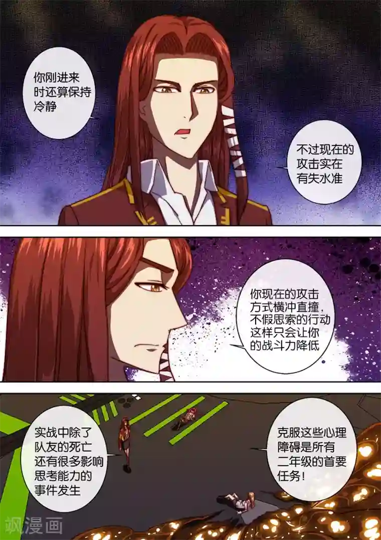 间谍女高第107话