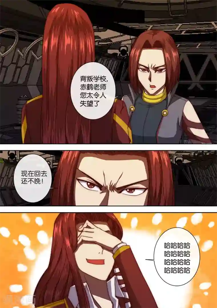 间谍女高第108话