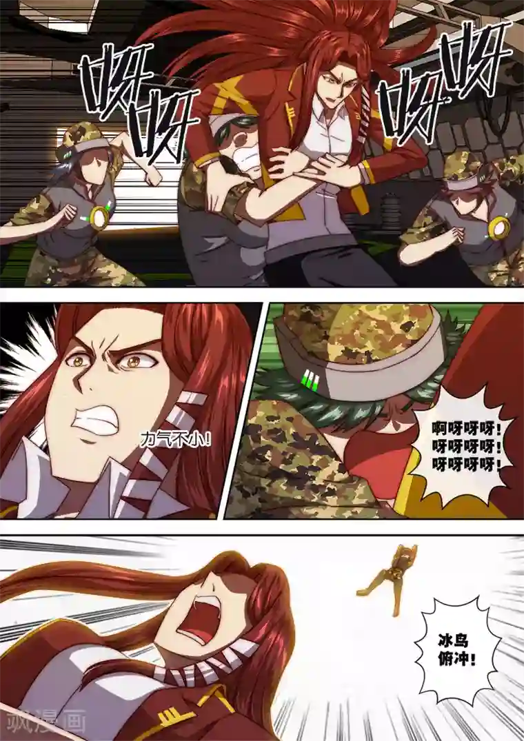 间谍女高第108话