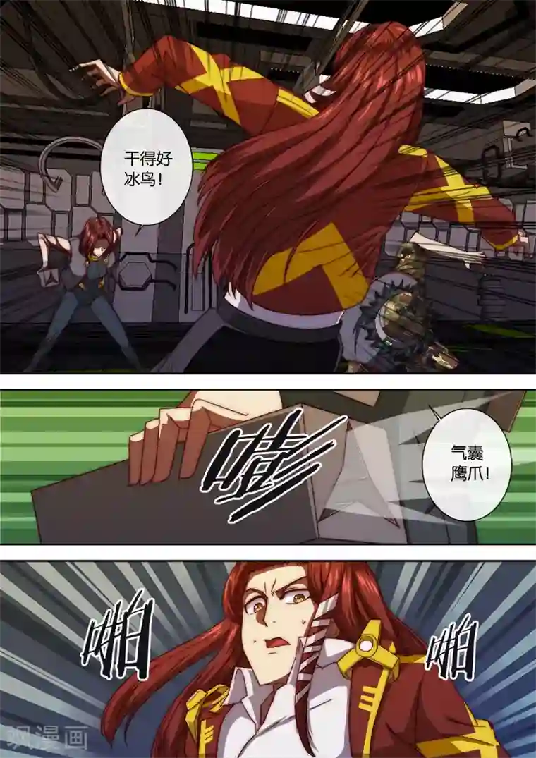 间谍女高第108话