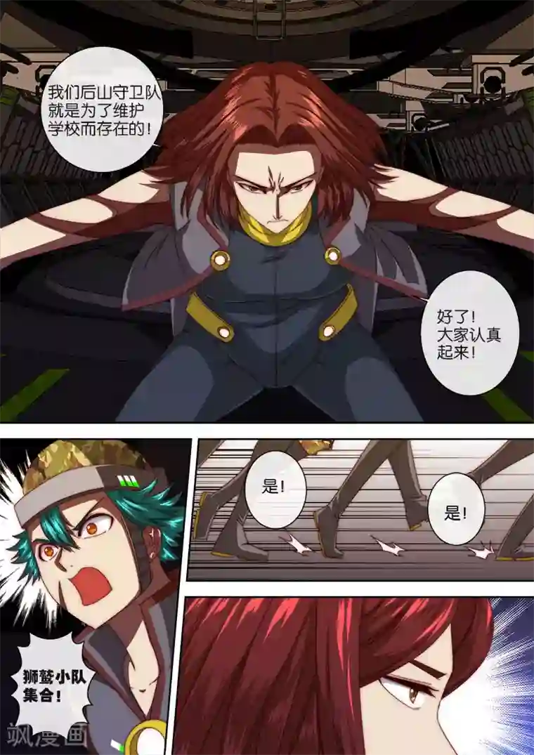 间谍女高第108话