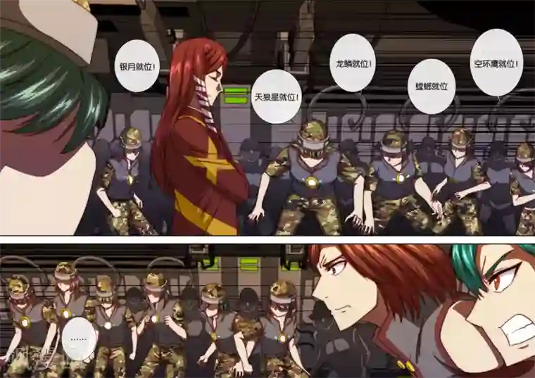 男生的巧克力棒图片第108话