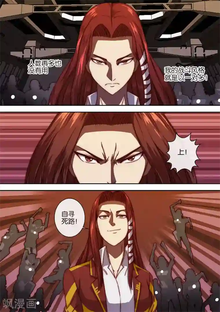 男生的巧克力棒图片第108话