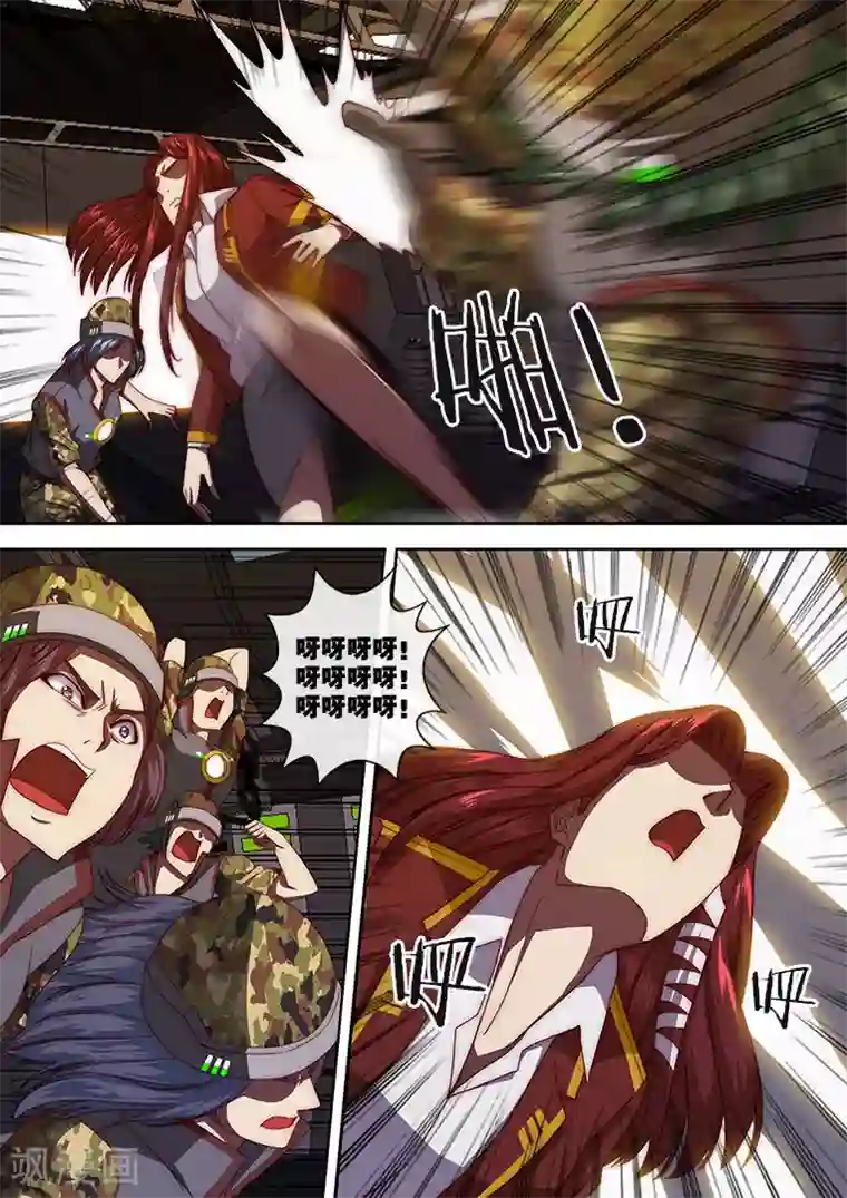 间谍女高第108话