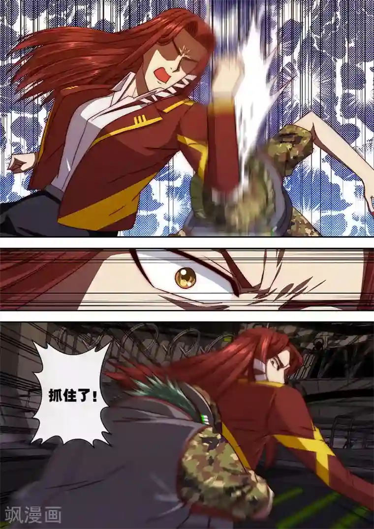 间谍女高第108话