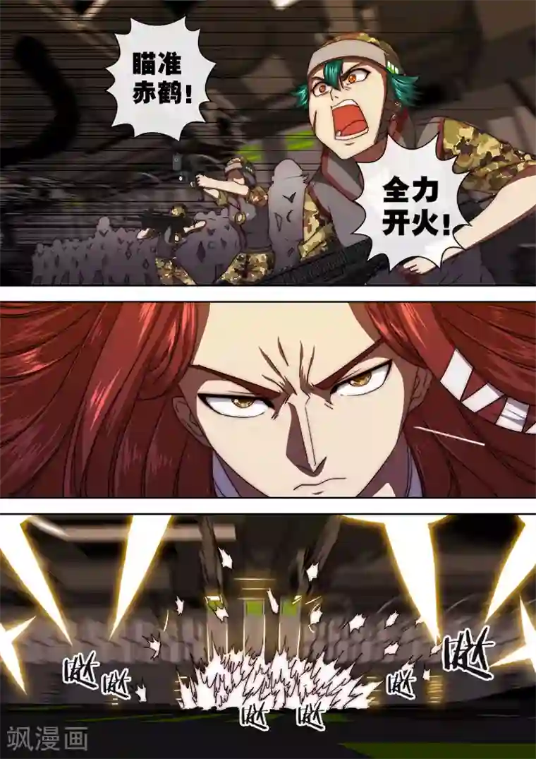 间谍女高第109话