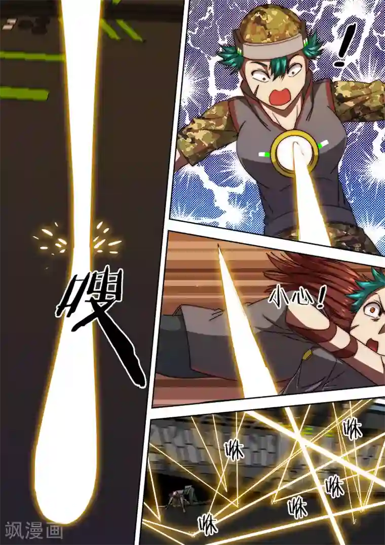 间谍女高第109话