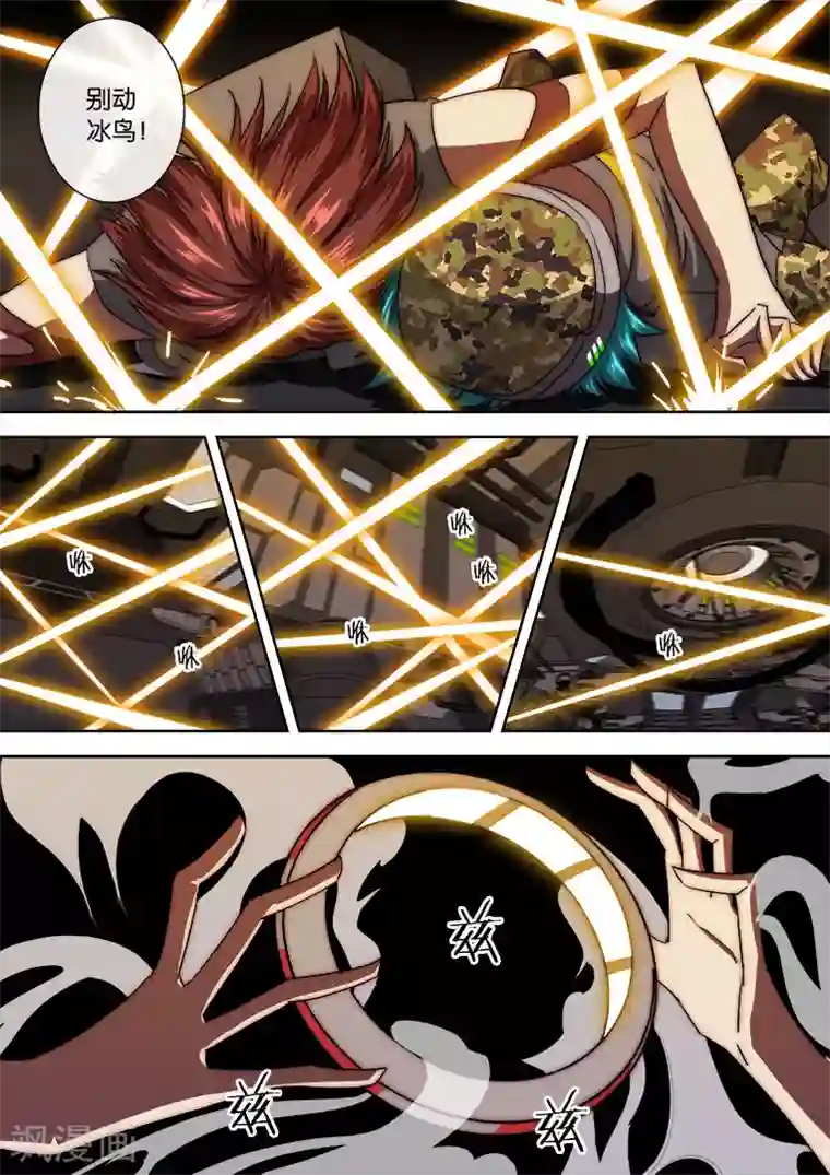 间谍女高第109话