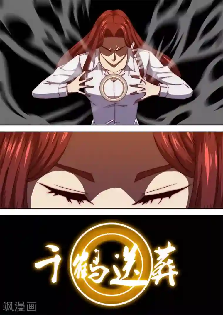 间谍女高第109话