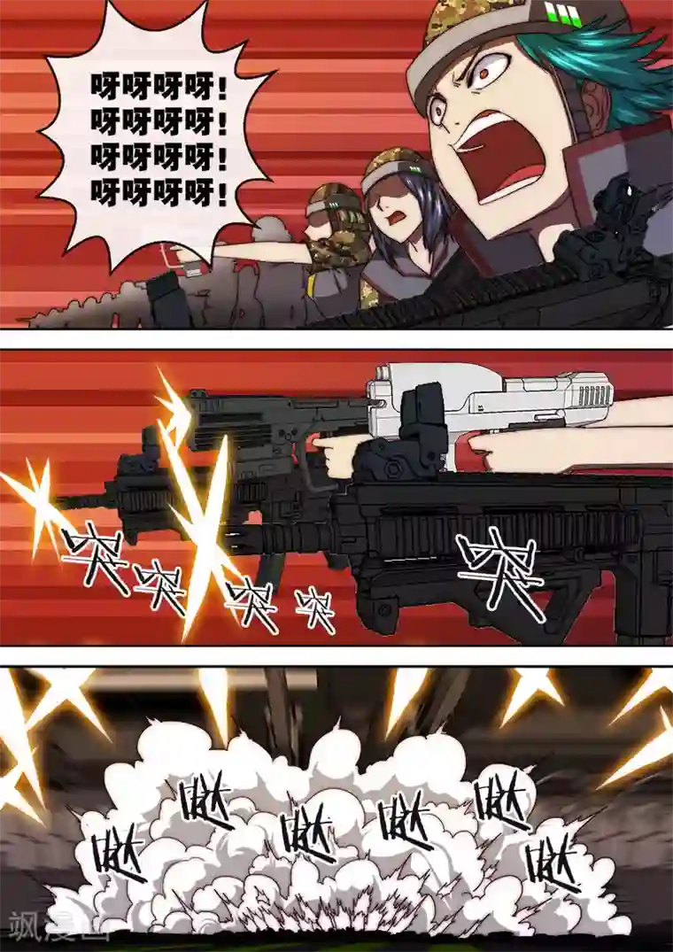 间谍女高第109话