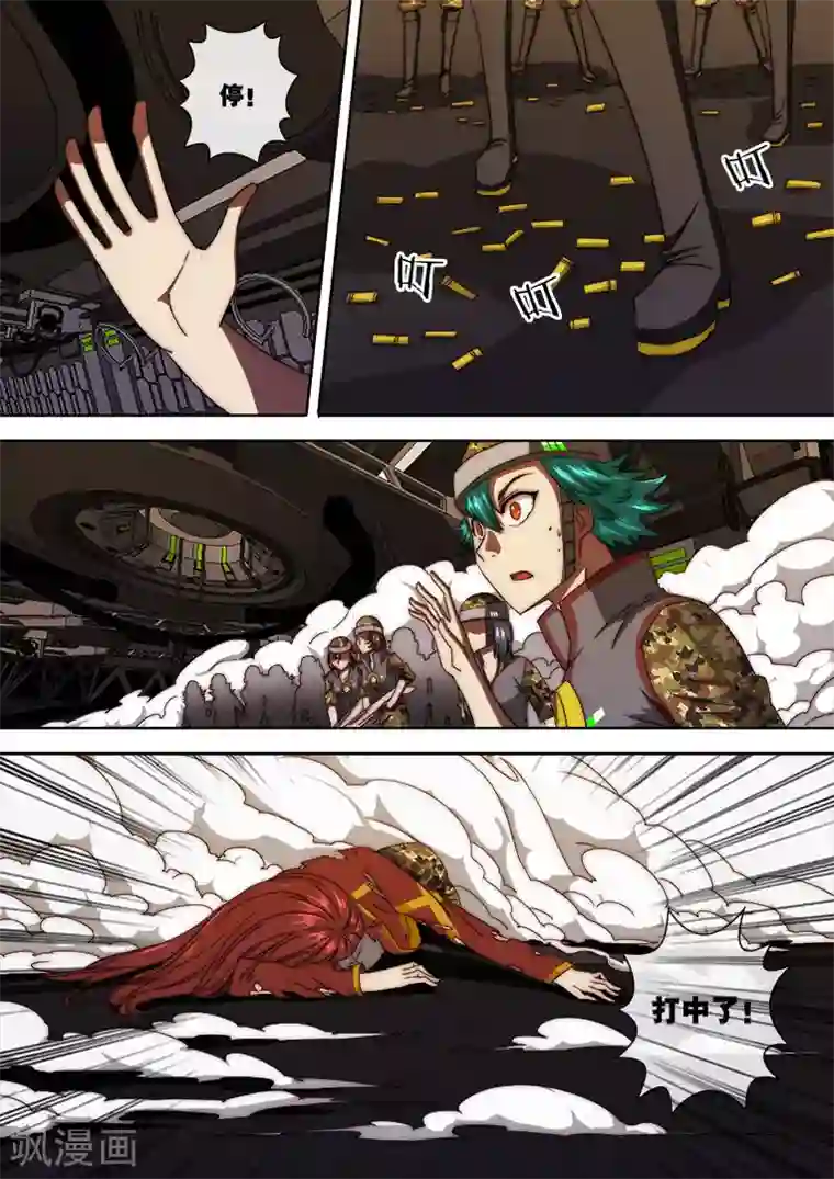 间谍女高第109话