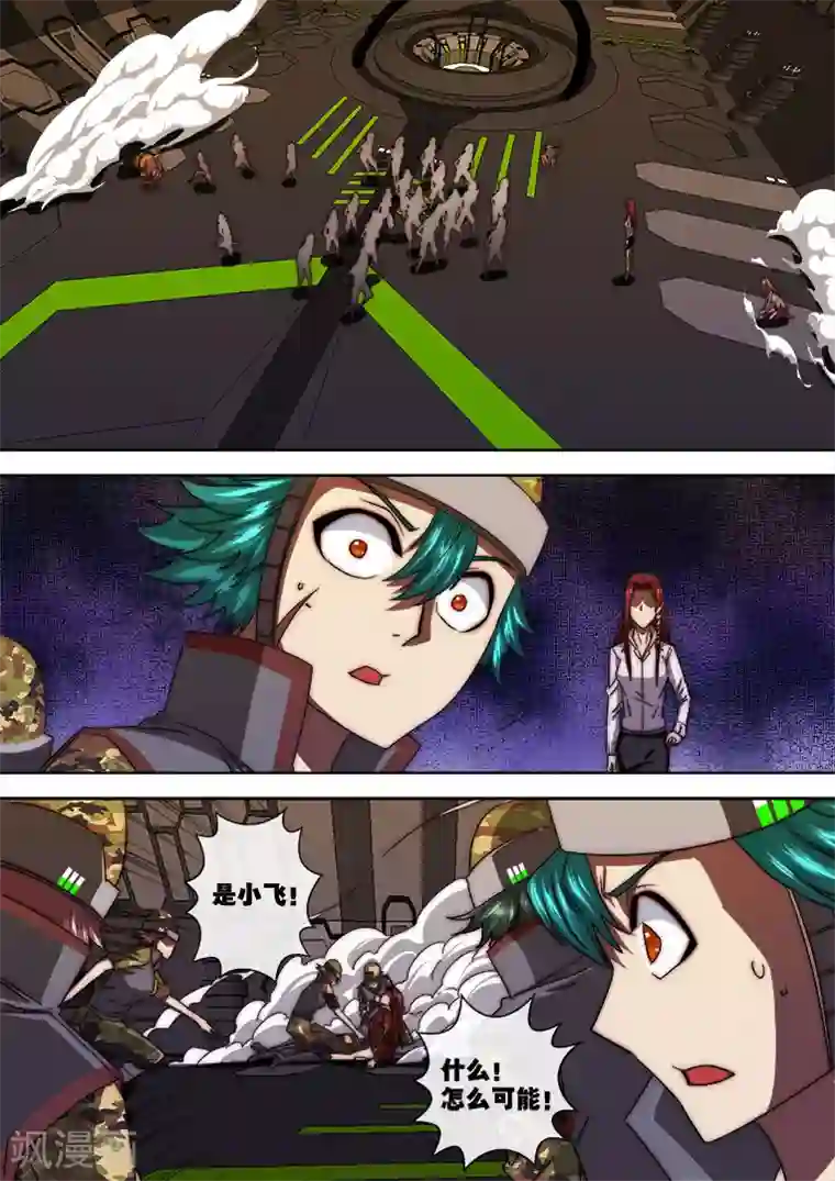 间谍女高第109话