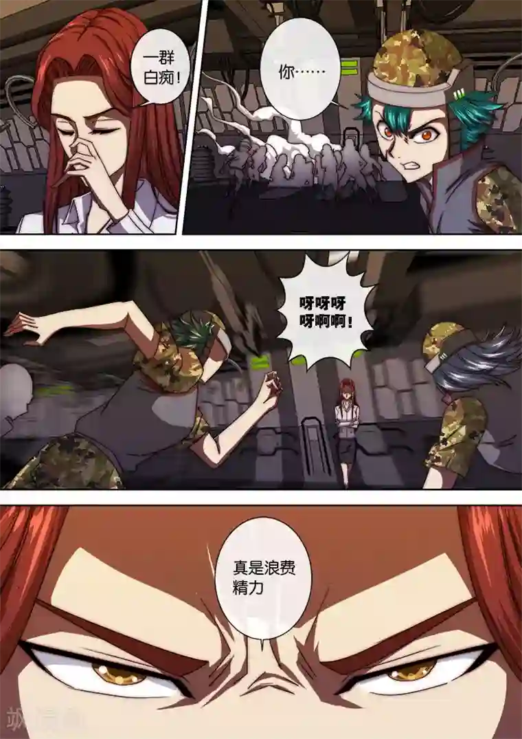 间谍女高第109话