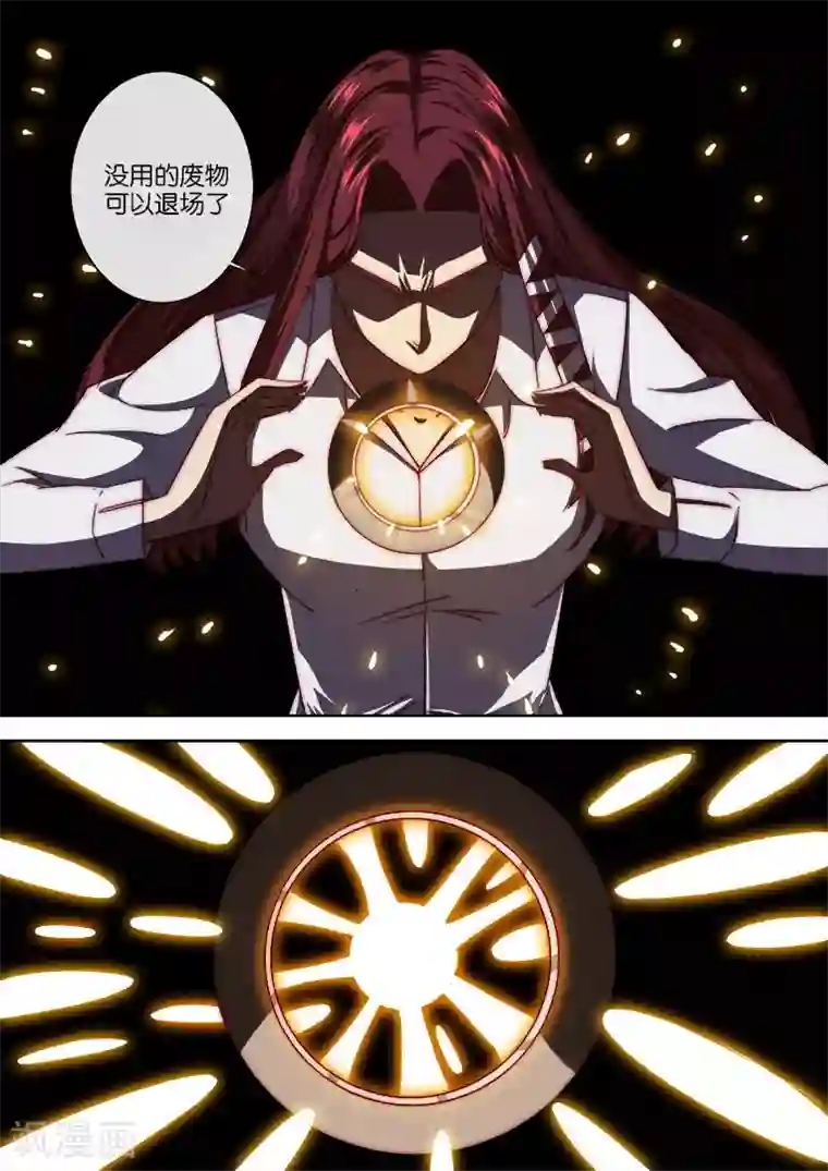 间谍女高第109话