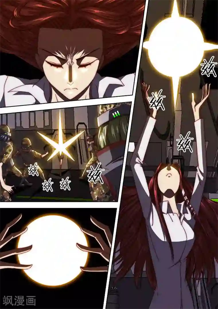 间谍女高第109话