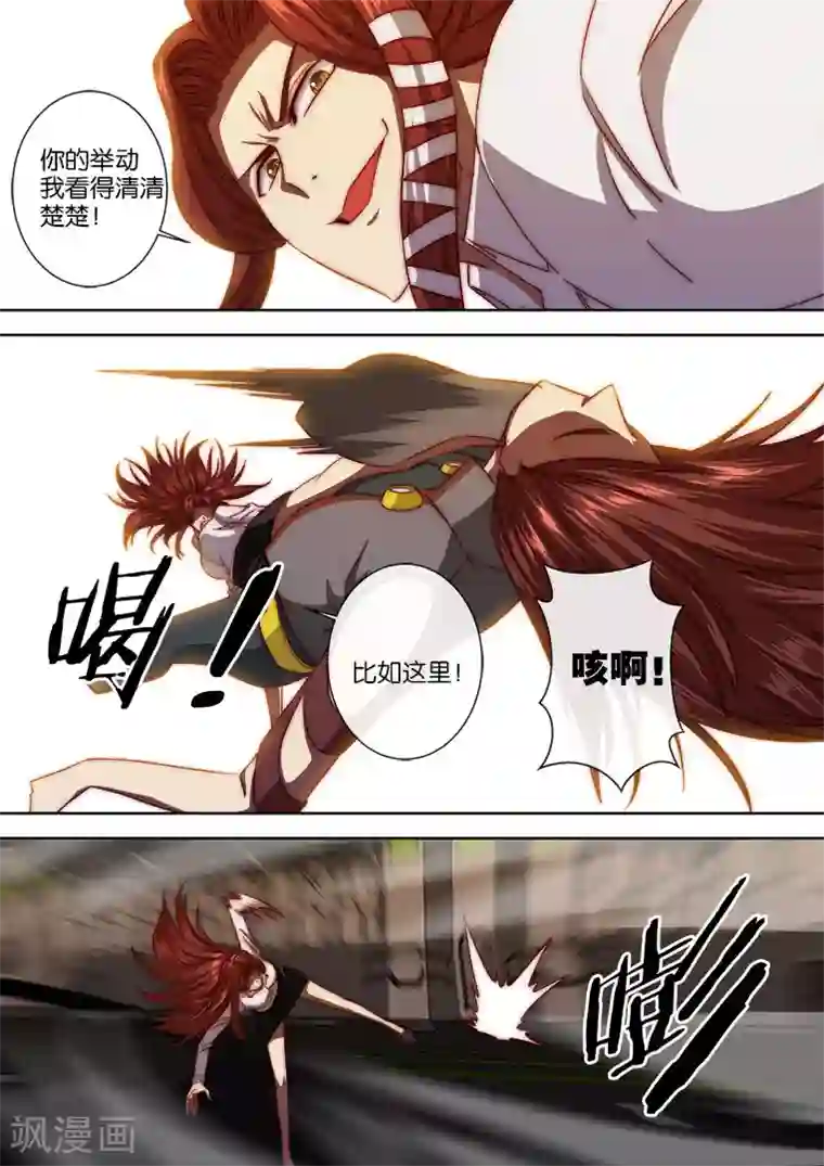 间谍女高第110话