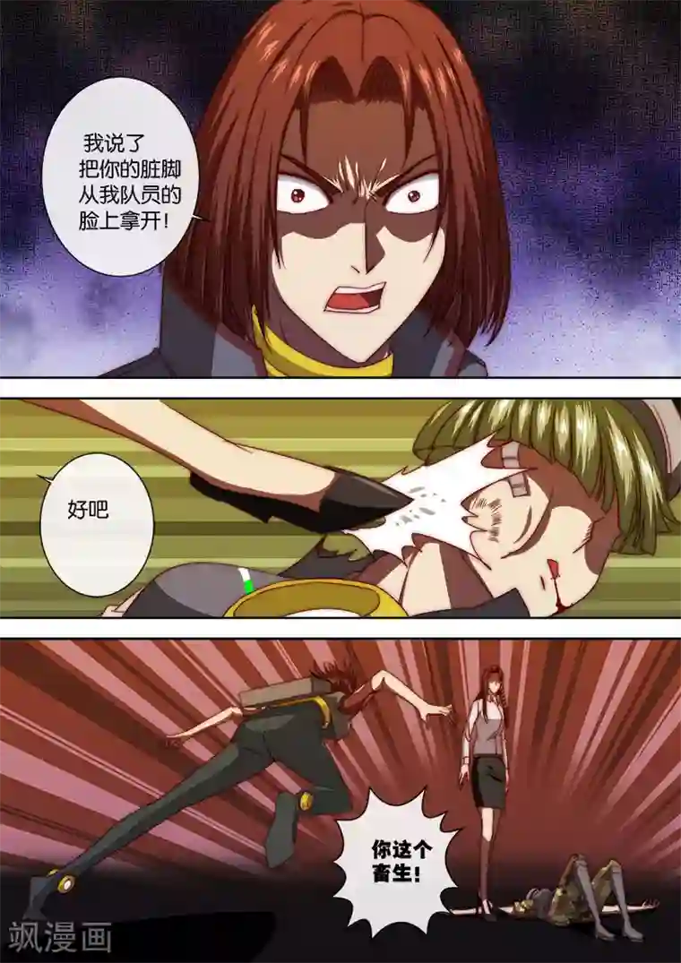 间谍女高第110话