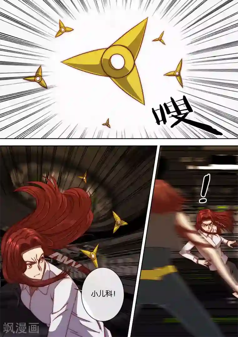 间谍女高第110话