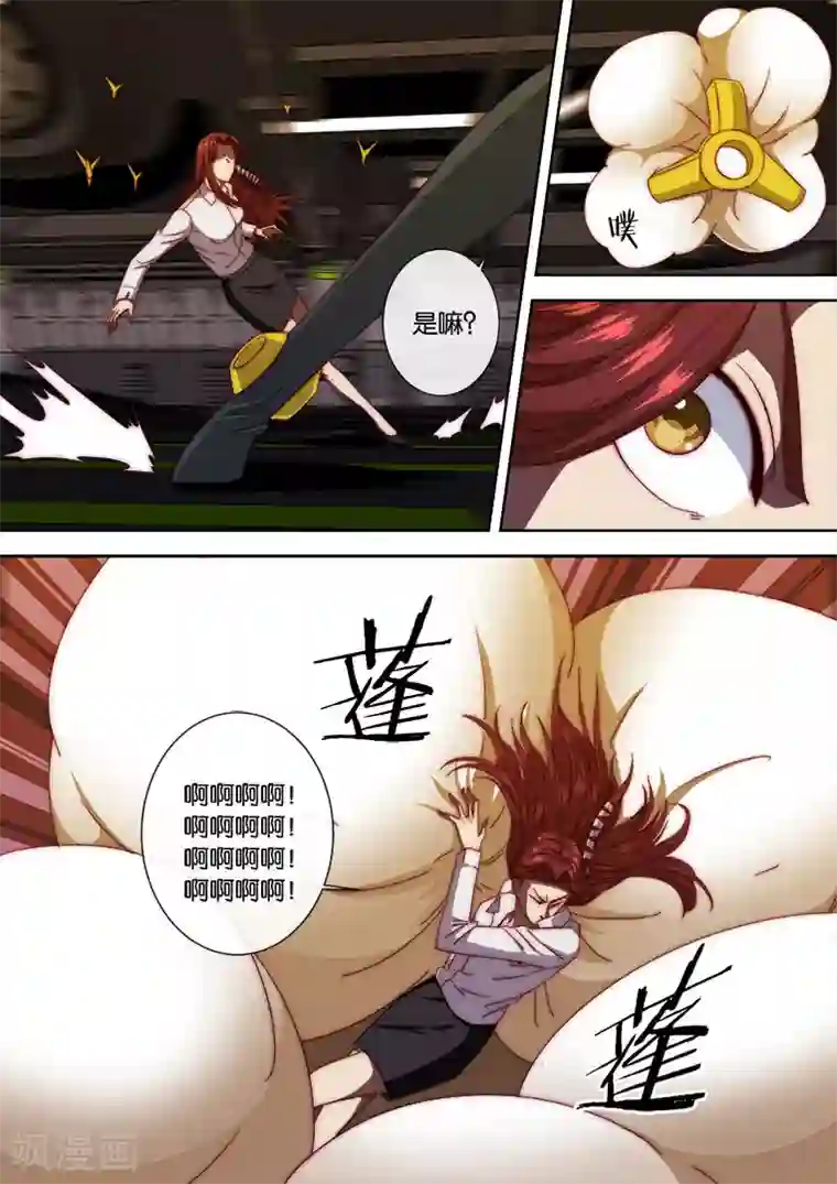 间谍女高第110话