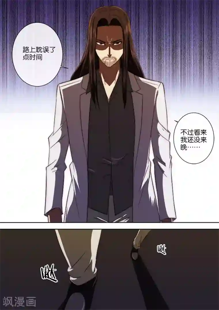 间谍女高第111话