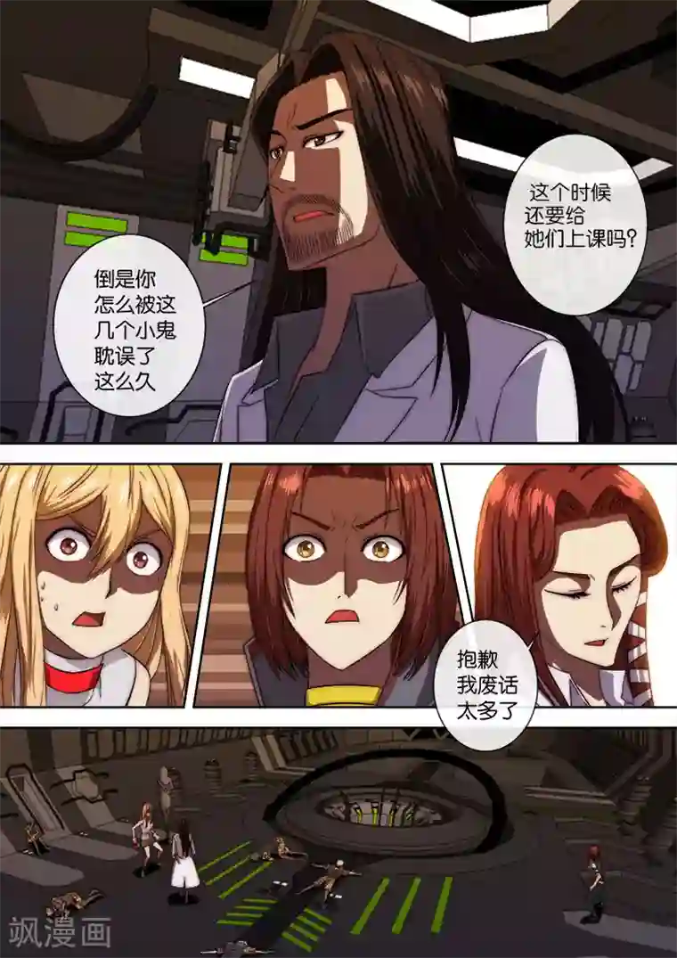 间谍女高第111话