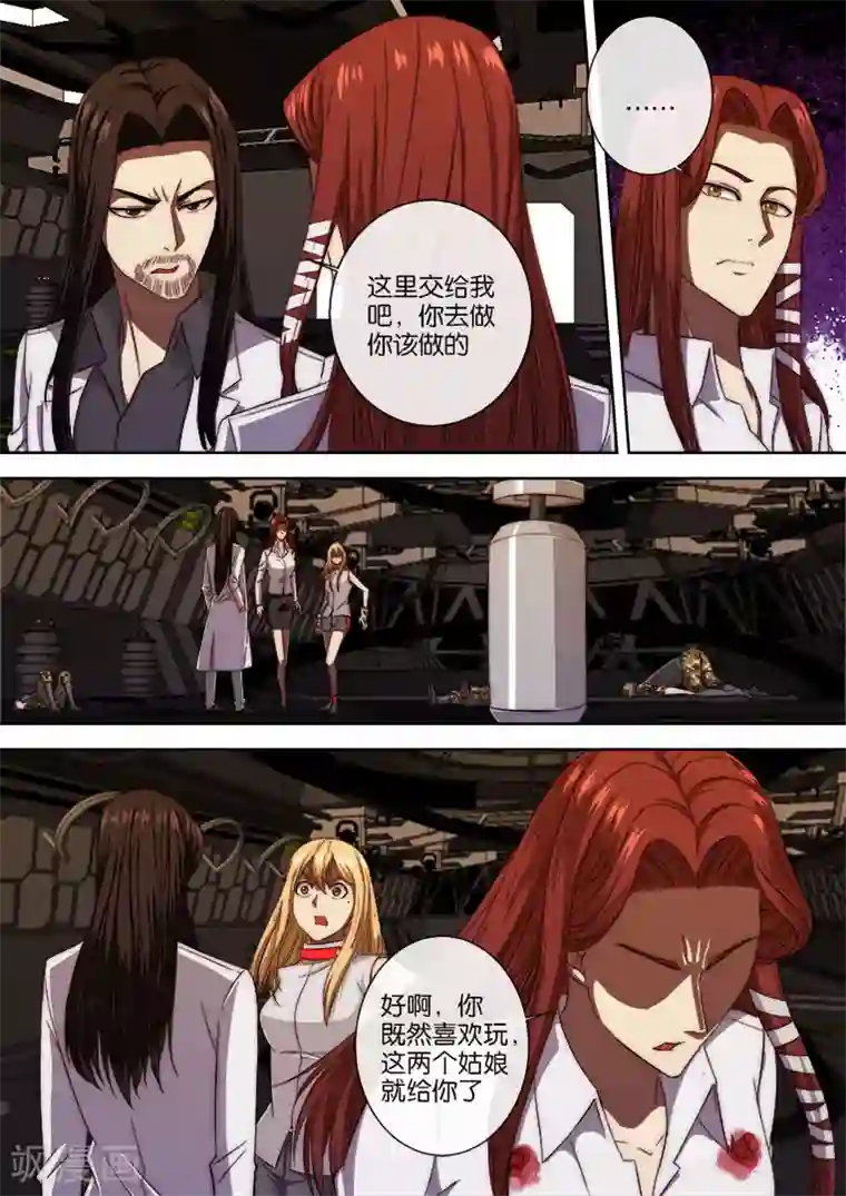 间谍女高第111话