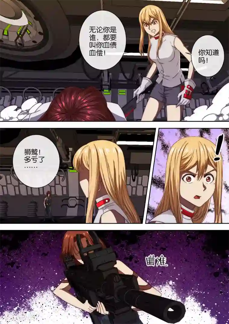 间谍女高第111话