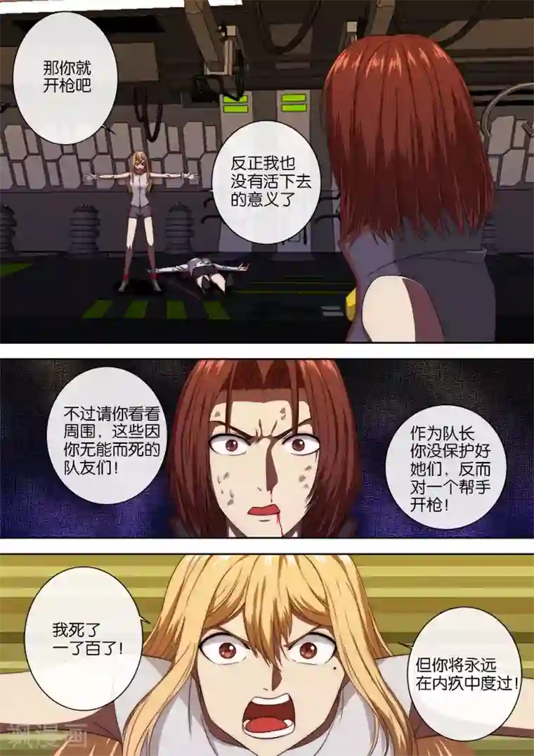 间谍女高第111话