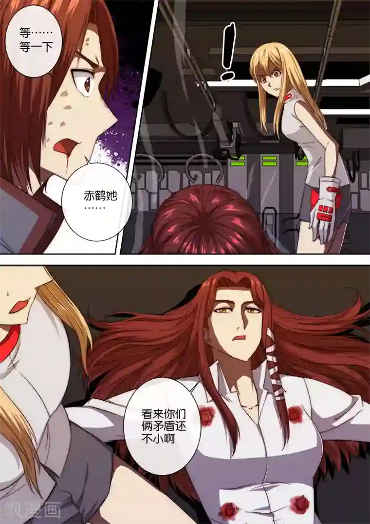 间谍女高第111话