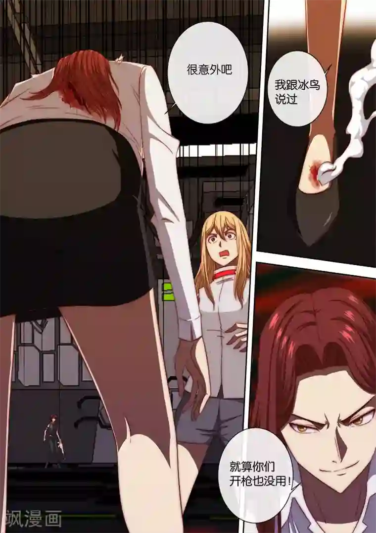 间谍女高第111话