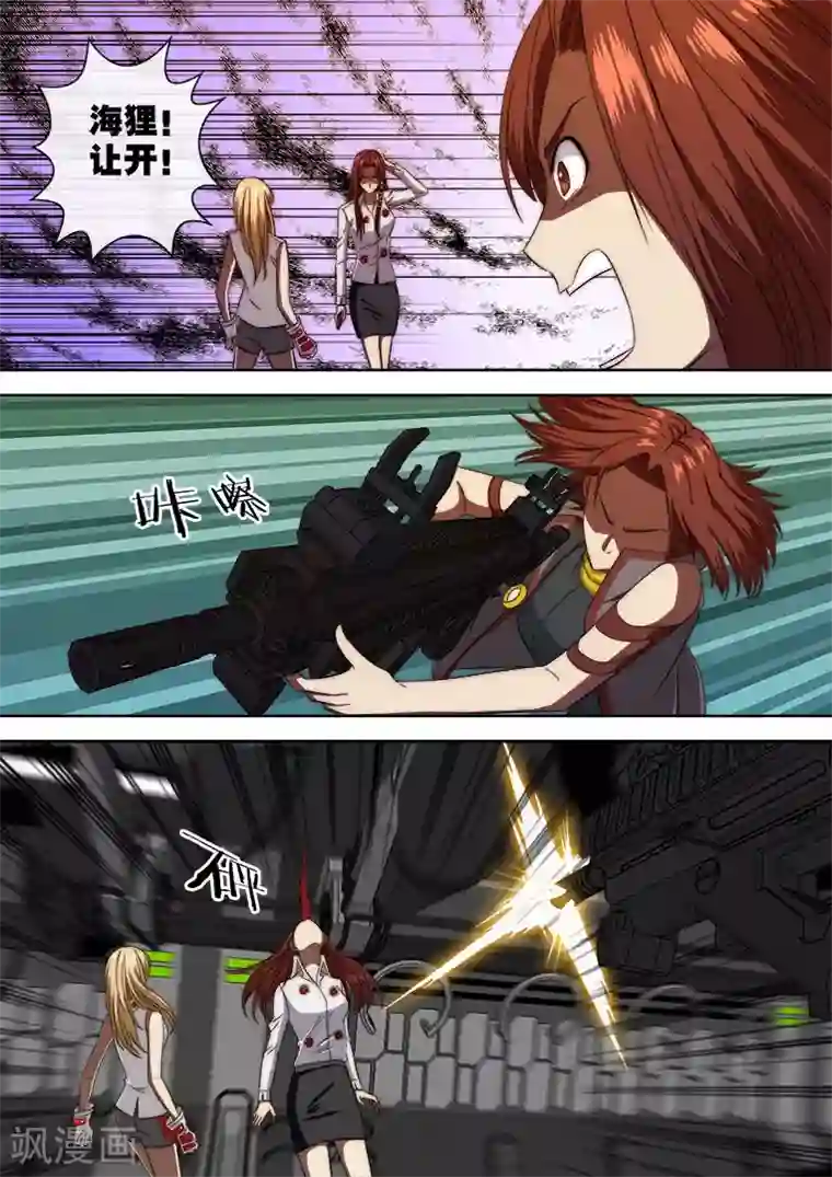 间谍女高第111话