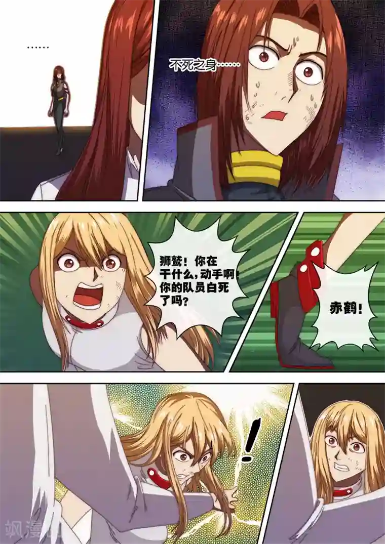 801牧场で榨乳体验2第112话