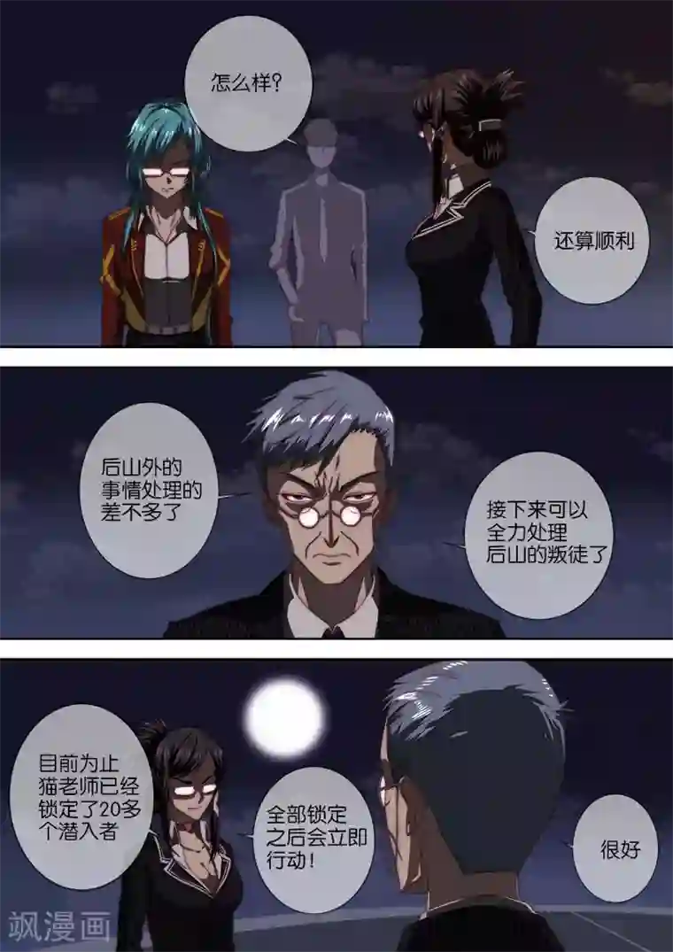 801牧场で榨乳体验2第112话