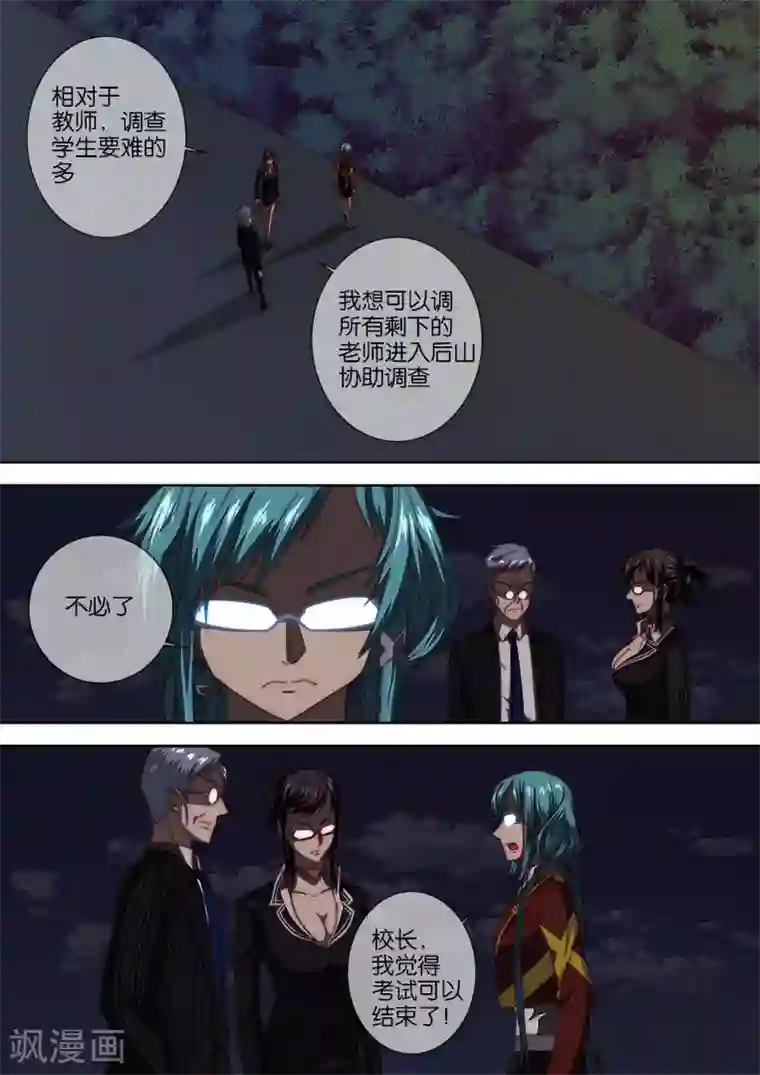 801牧场で榨乳体验2第112话