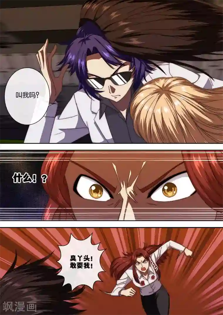 801牧场で榨乳体验2第112话