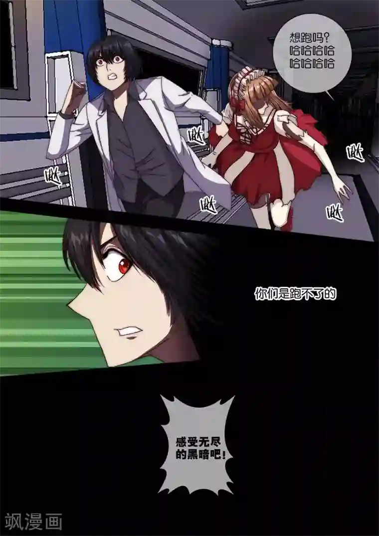 间谍女高第113话