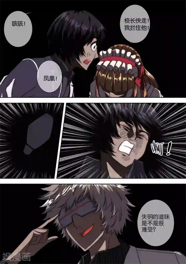 间谍女高第113话