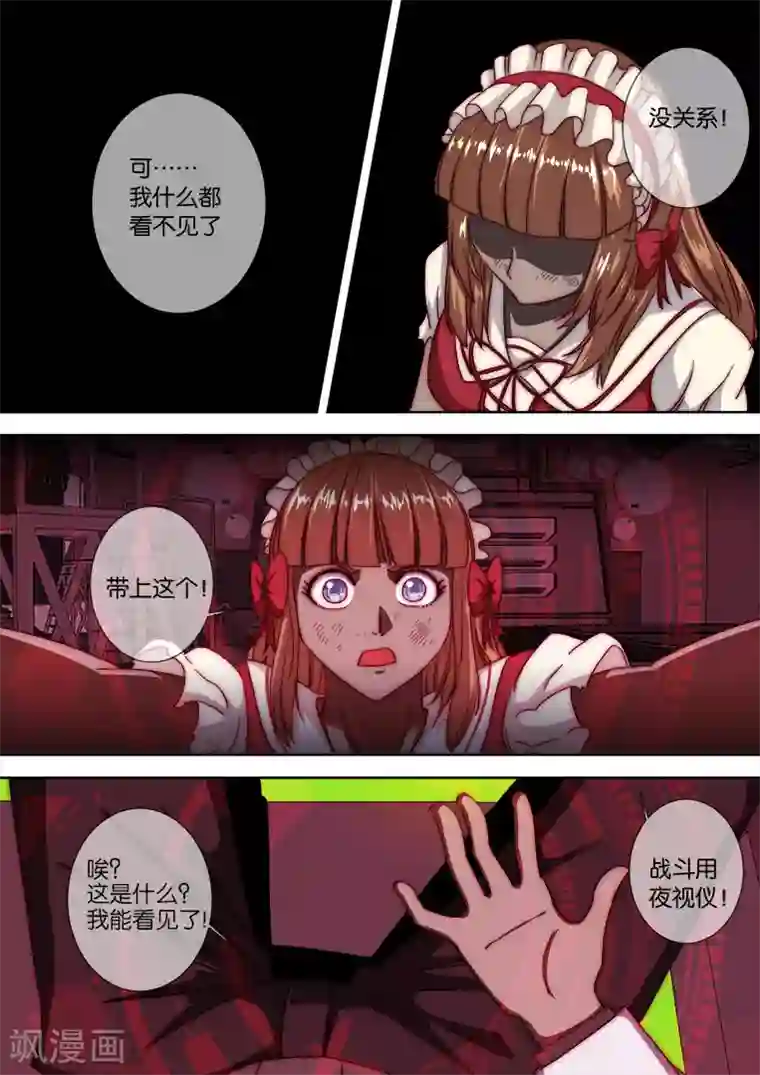 间谍女高第113话