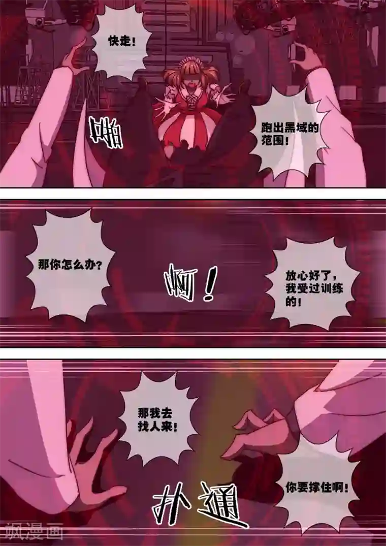 间谍女高第113话