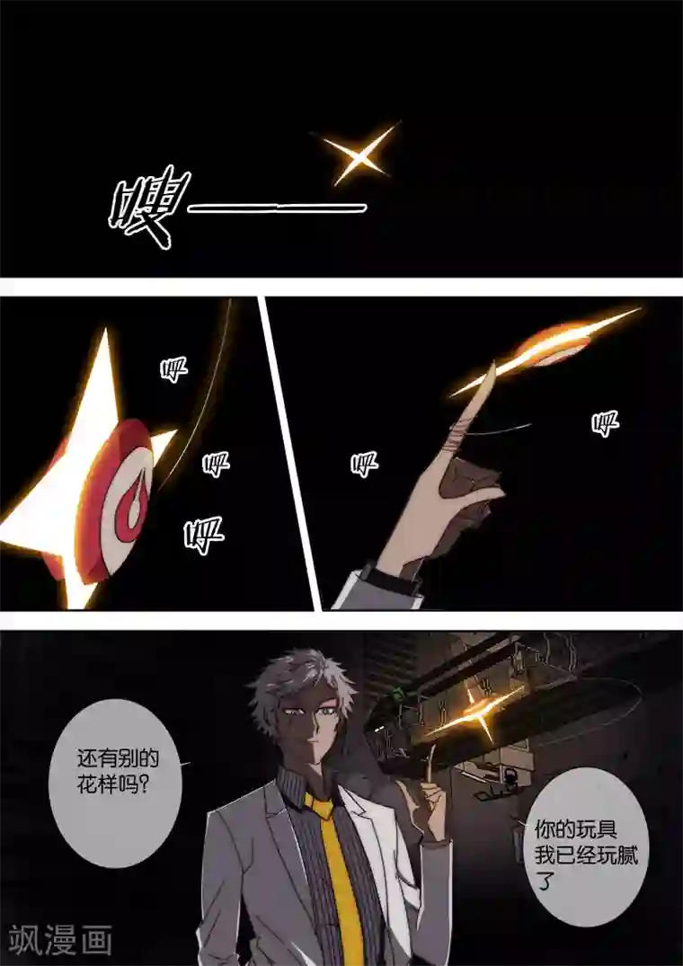 间谍女高第113话