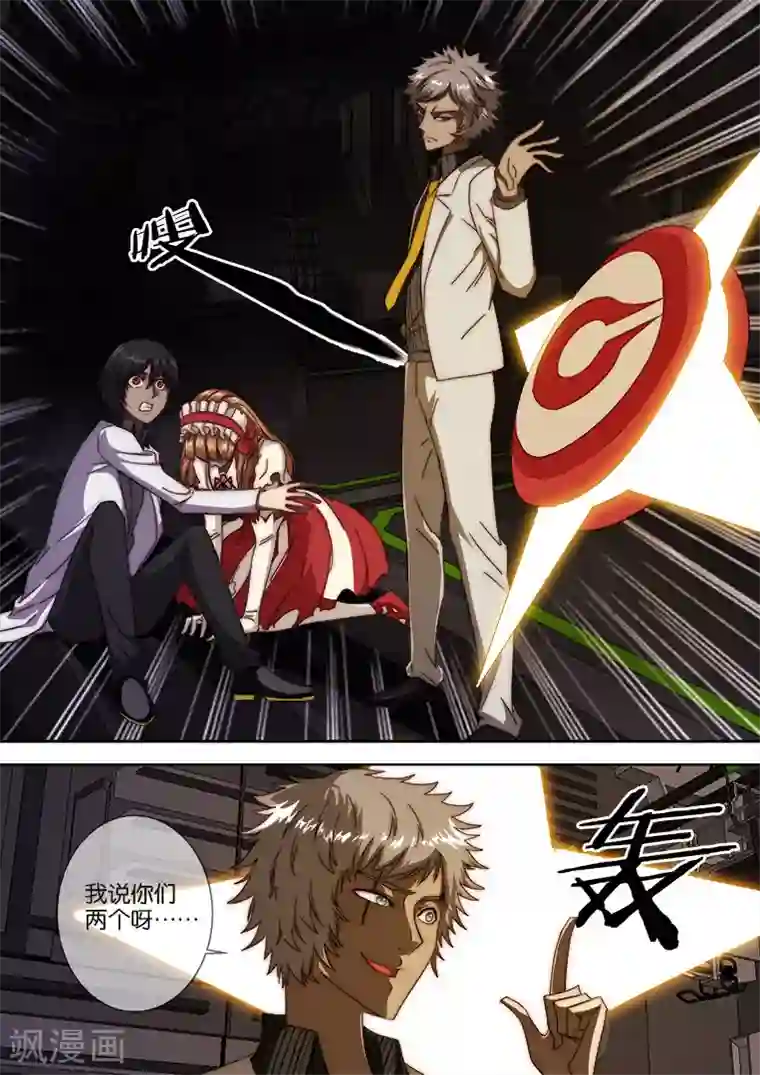 间谍女高第113话