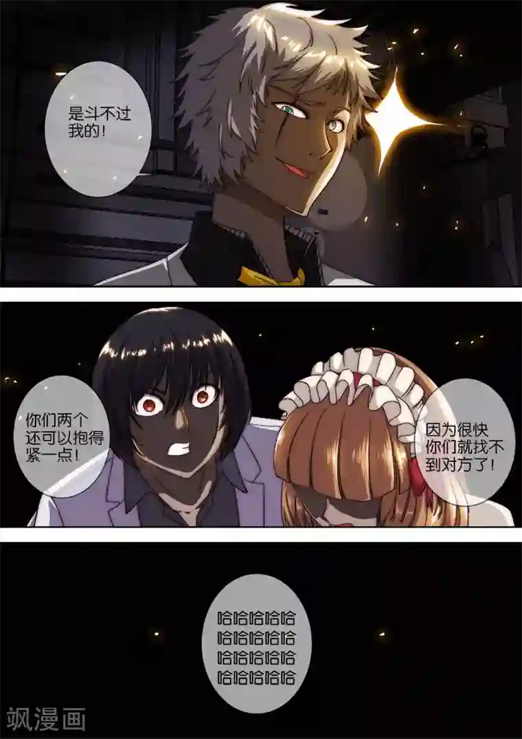 间谍女高第113话