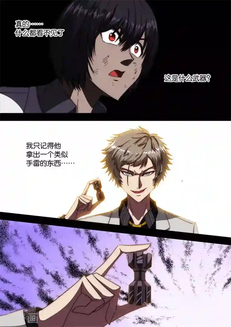 间谍女高第113话